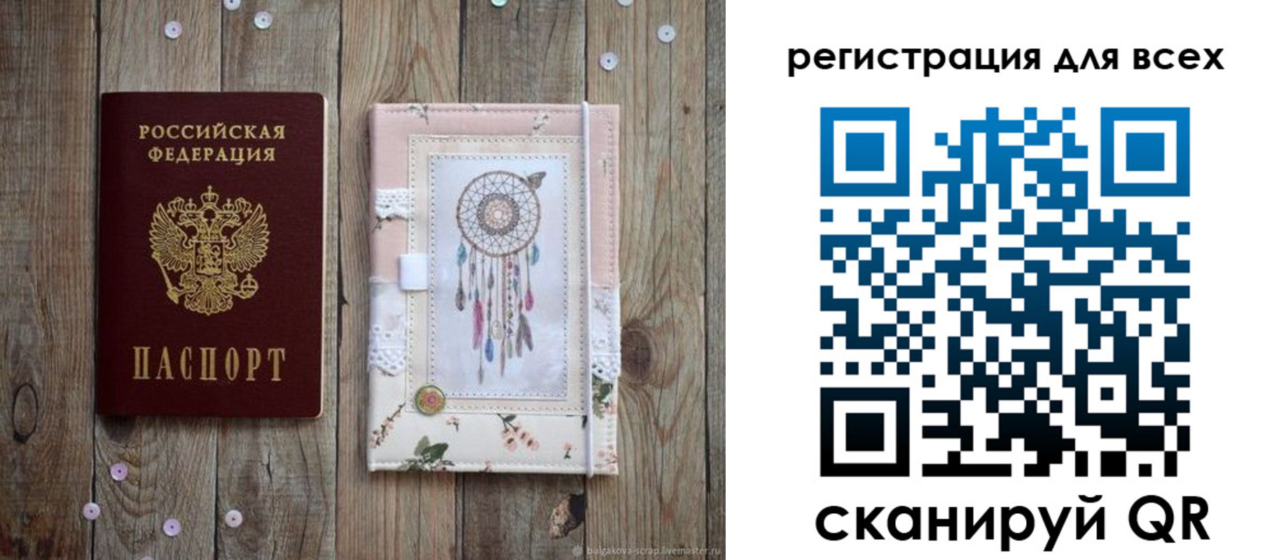 прописка от собственника в Пермском крае