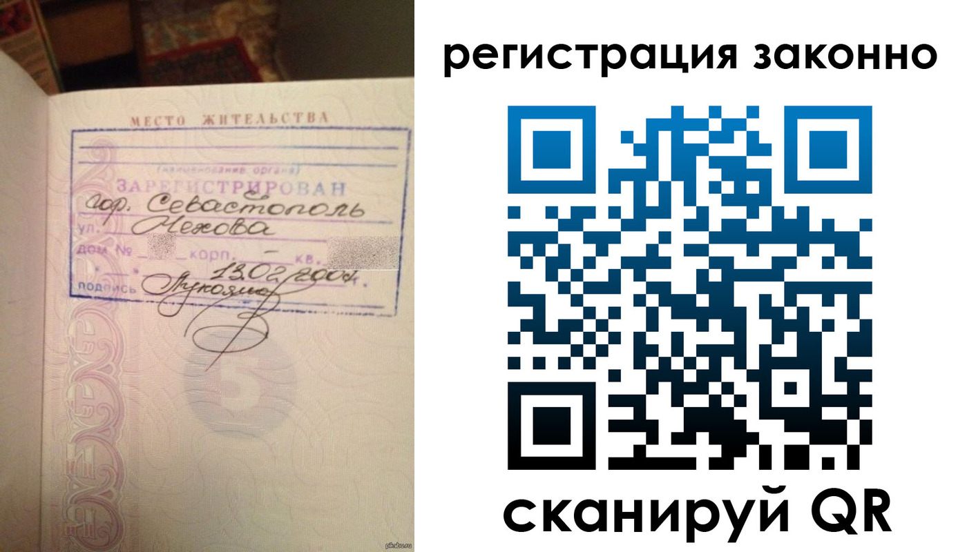 прописка законно в Пермском крае