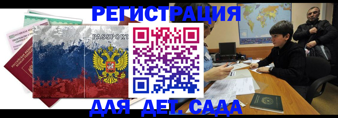 регистрация в Пермском крае