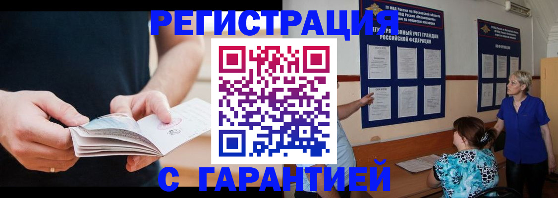 прописка 2025 в Пермском крае